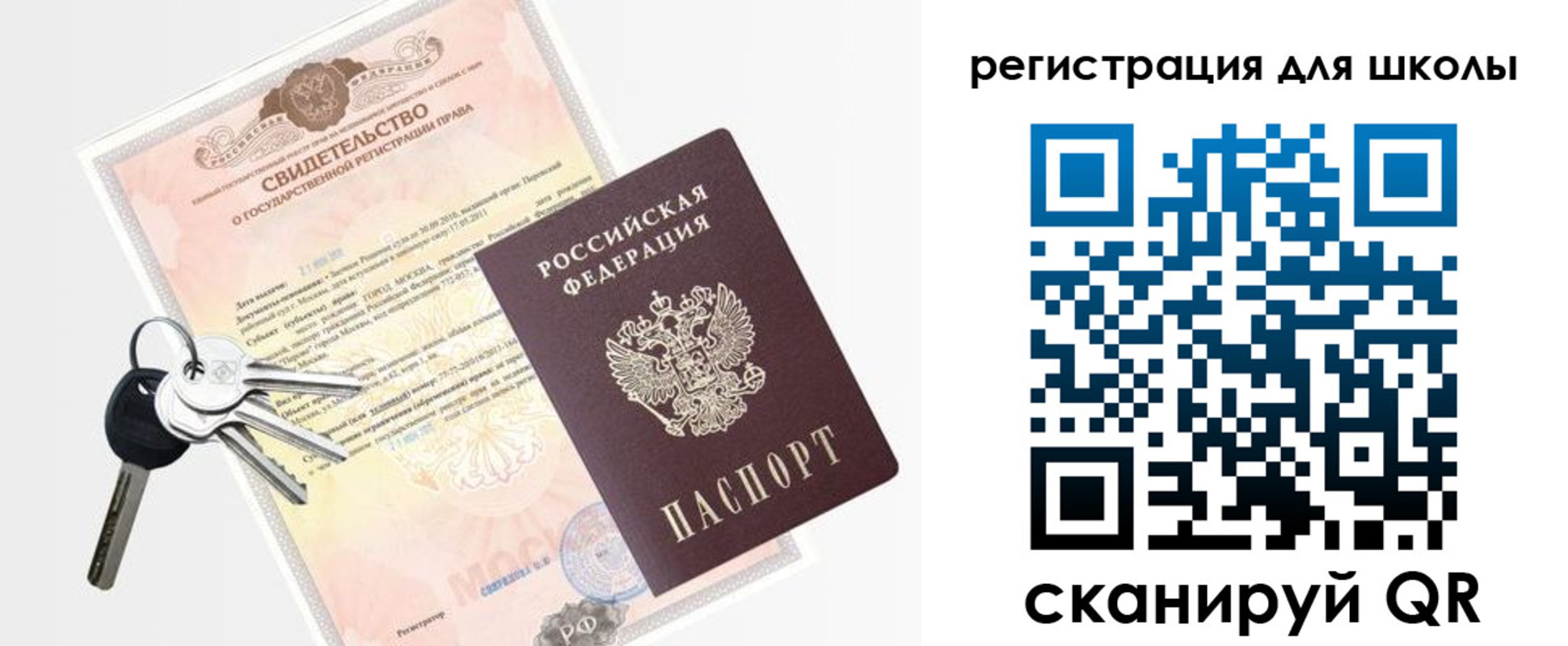 временная регистрация законно в Истре