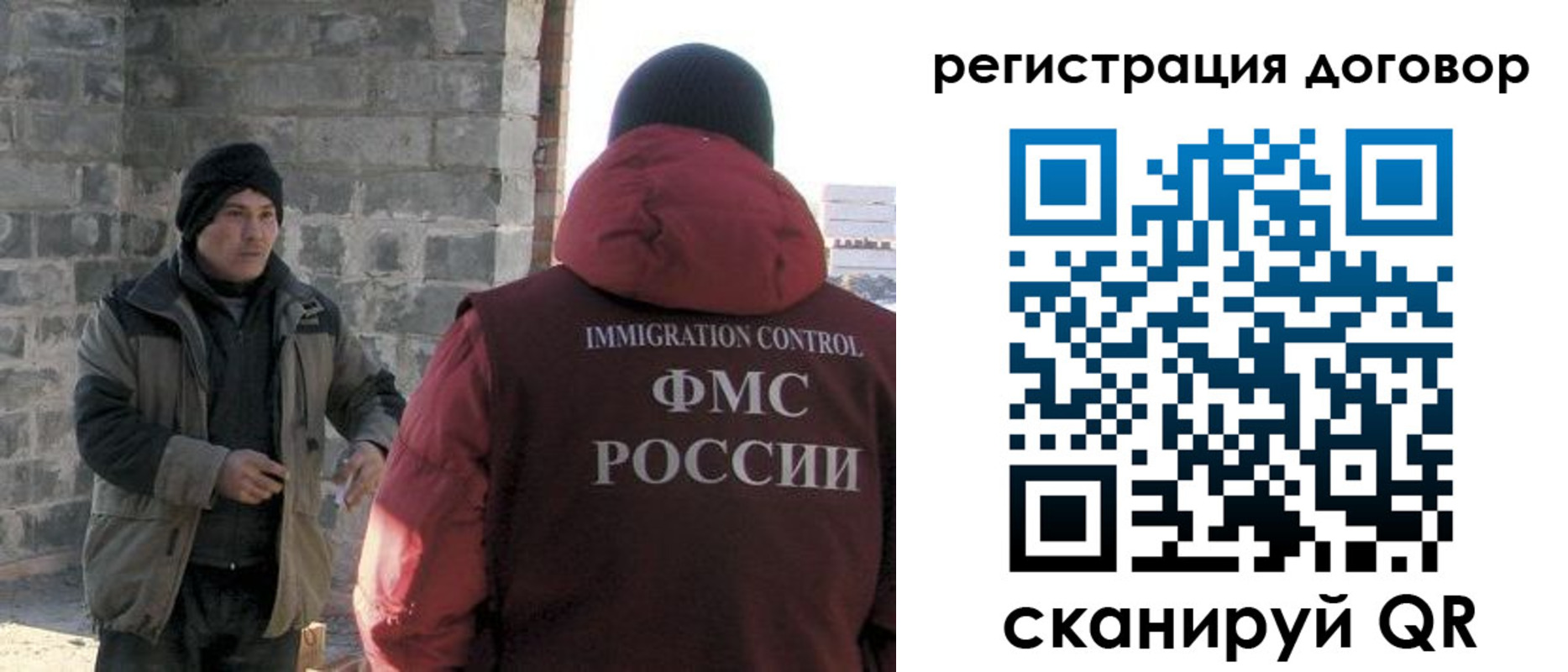 прописка в Истре