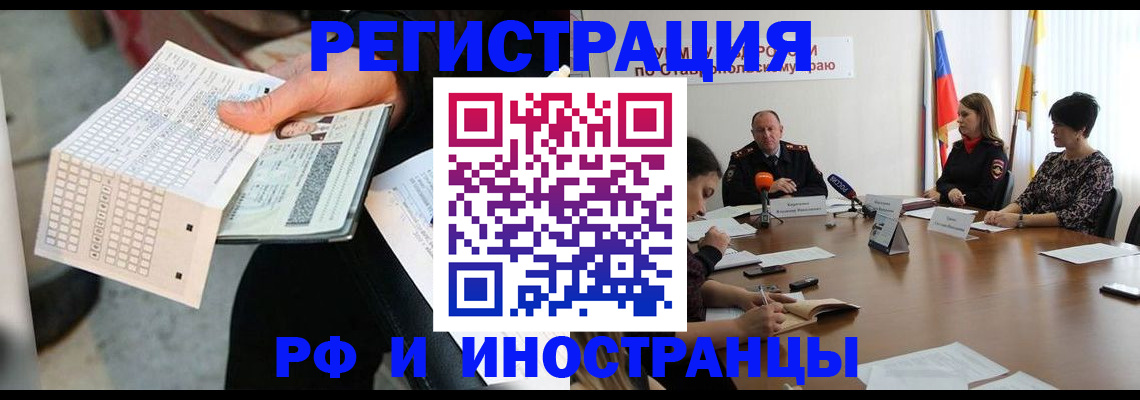 прописка для школы в Истре