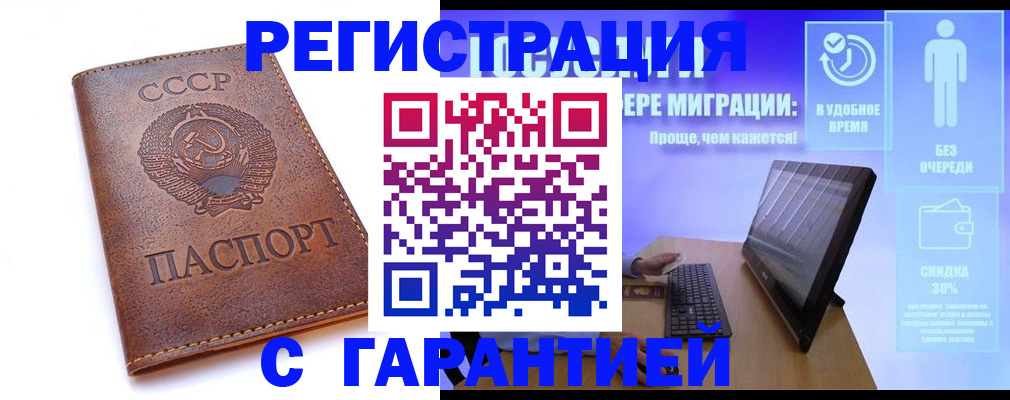 временная регистрация в квартире в Истре