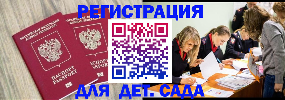 прописка поиск в Истре